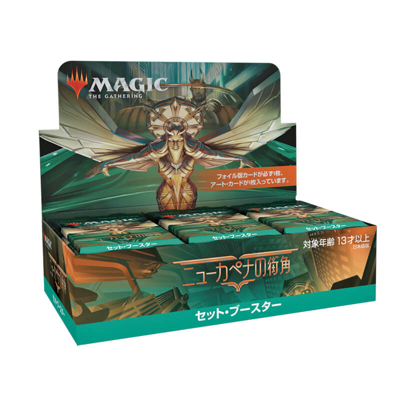 MTG: STREET OF NEW CAPENNA ニューカペナの街角 - Set Booster Box
