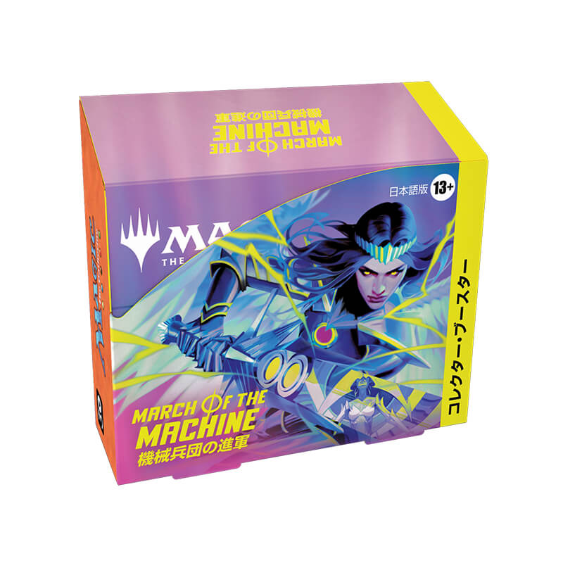 MTG: MARCH OF THE MACHINE 機械兵団の進軍 - Collector Booster Box